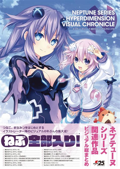 Neptune Series Hyperdimension Visual Chronicle Art And Reference