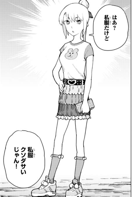 世界水準 on Twitter RT hibiki hibino チート付与魔術師リリィのクソダサ私服属性はあーこれ漫画版で追加