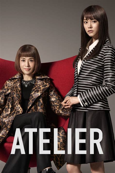 Atelier Tv Series 2015 2015 Posters — The Movie Database Tmdb