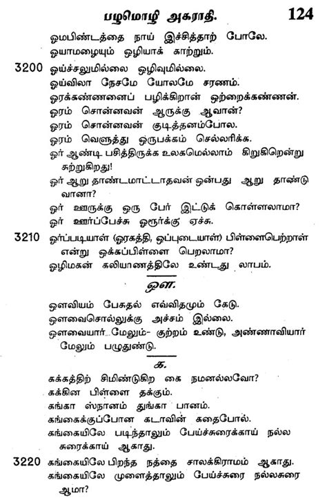 Proverb Dictionary Compiled Tamil