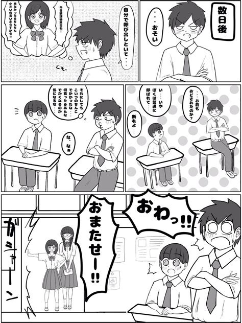 ちくわ遺跡 On Twitter Cfnm漫画nちんちん同好会2