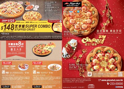 Vouchers, deals & coupons available. 必勝批薄餅速遞優惠價格外賣套餐價目表pizza hut delivery take away package ...