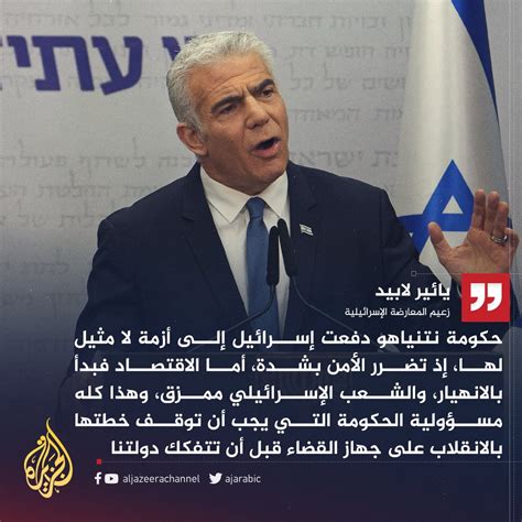 قناة الجزيرة On Twitter أمن إسرائيل تضرر بشدة واقتصادها بدأ بالانهيار وشعبها ممزق زعيم