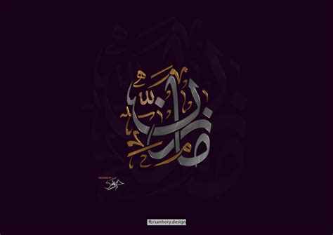 45best Islamic Arabic Calligraphy Art Logo Design Examples For