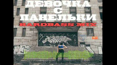 The Masha Девочка с панельки Hbkn Hardbass Mix Hard Bass Crew