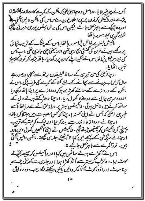 Pyasa Sawan Complete Urdu Novel By Gulshan Nanda