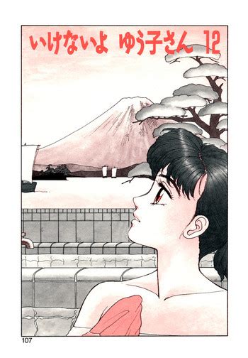 ikenai yo yuuko san 12 nhentai hentai doujinshi and manga