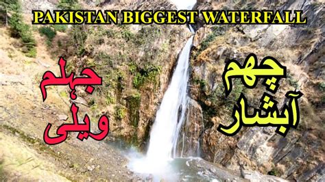 Cham Waterfall Chamb Azad Kashmir Chamb Sector Azad Kashmir