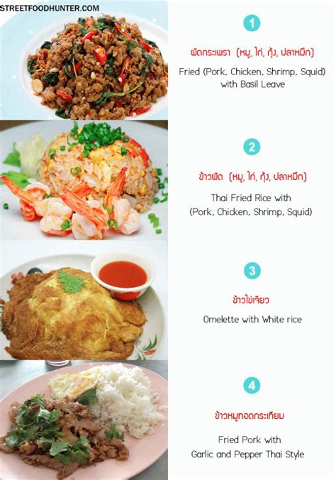 Find & download free graphic resources for fast food menu. Thai street food restaurant menu | อาหารและเครื่องดื่ม