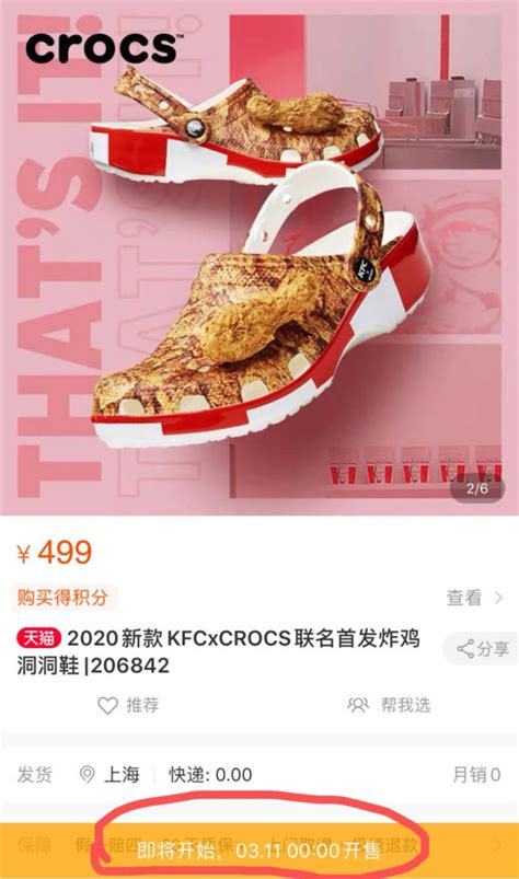 Order your favourite chicken meals without waiting in line. KFC X CROCS聯名鞋正式登場!售約RM303! - HMI Talk