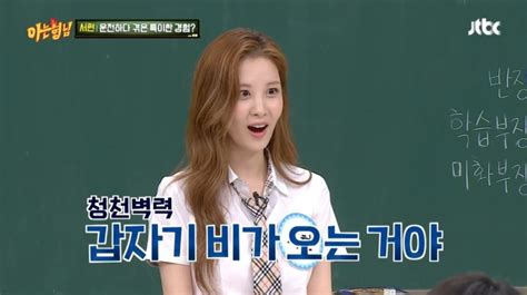 Girls’ Generation’s Seohyun Shares Embarrassing Stories Names Male Celeb Whose Real Life Looks