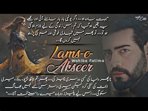 Zaviar S Anxiety For Her Episode Lams E Akseer By Wahiba Fatima