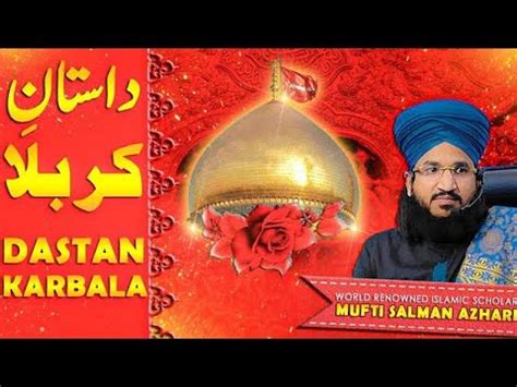 Karbala Ka Waqai Hazrat Imam Hussain Ki Shahadat Youtubefeed Trending
