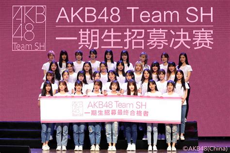 Pictures made by my self use coreldraw x4. AKB48 Team SH一期生招募决赛举办 新生代偶像女团将诞生_中国经济网——国家经济门户