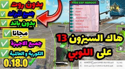 Wps, هي خاصية تستخدم في برنامج تهكير واي فاي wps، برامج فتح شبكات الواي فاي المقفلة للاندرويد مجانا المودم الروتر بكل سهولة بدون روت. تهكير ببجي موبايل السيزون 13 بدون باند تحديث 0.19.0 hack ...