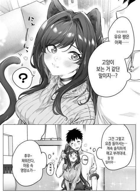 항상 츤츤거리는 츤데레 아내 Manhwa 유머 게시판 루리웹 츤데레 만화 만화책 그림