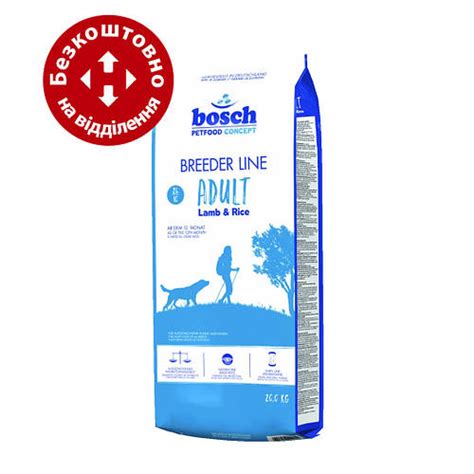 Bosch Breeder Lamb And Rice 20кг для дорослих собак з ягням ціна 1300