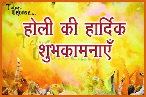 Holi Quotes In Hindi Flex Banner Holi Quotes
