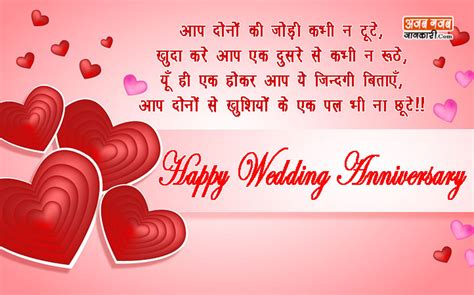 Shayar ko shayari mubarak ho, aapko hamari taraf se saalgirah mubarak ho. Picture 60 of Wedding Anniversary Wishes Shayari In Hindi | poemasparaunavampiresa