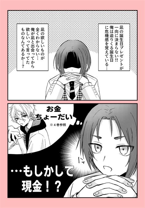 なぎれお「ngroなぎれお」ヰオの漫画