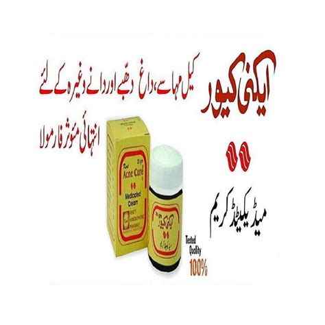 Acne Cure Medicated Cream For Skin Cleaning Superficial Burns And