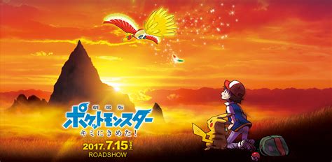 In the quest to accomplish it, the 3 legendary dogs were beholden to ash due to. Pokemon the Movie: I Choose You! Gets New Trailer - Rice ...