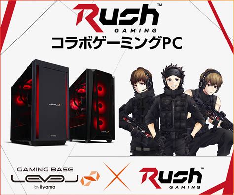 Rush Gaming コラボゲーミングpc パソコン工房 公式通販