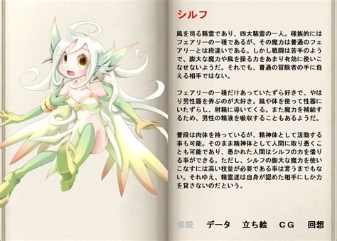 Frfr Sylph Mon Musu Quest Mon Musu Quest Translation Request Book Character Profile