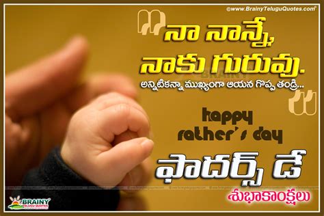 Who has always worked hard for his kids and made huge sacrifices for his family. Happy Father's Day Best Telugu Quotes and SMS ...