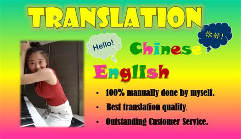 It is difficult to translate from chinese to english via the internet, using the free translator tool as many words in chinese have several meanings that will be. Translate chinese to english or english to chinese by ...