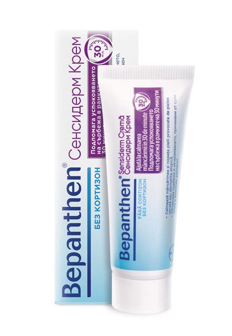 Бепантен Сенсидерм Bepanthen Sensiderm Крем 20 G Bayer