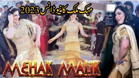 Mehak Malik New Dance Mehak Malik New Song 2023 Latest Youtube