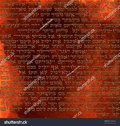 Sacred Text Of Mezuzah Stock Photo 50084659 Shutterstock