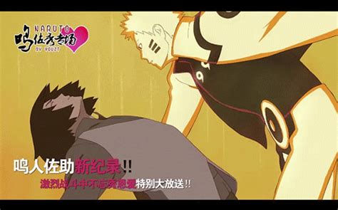 Naruto And Sasuke Kiss 