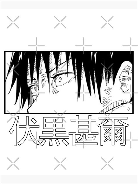 Toji Fushiguro Eyes Jujutsu Kaisen Manga Jjk Anime Poster By