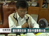 2010-12-14公視中晝新聞(楊秋興腸癌手術 復原良好今出院) - YouTube