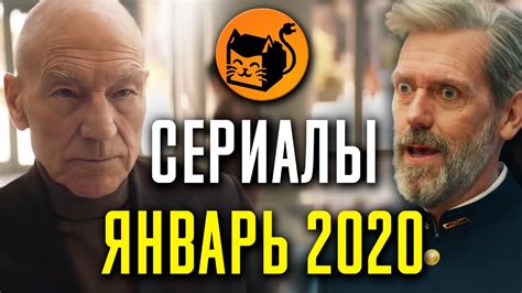 Все жанры, все страны, 2020. Лучшие сериалы январь 2020 - YouTube