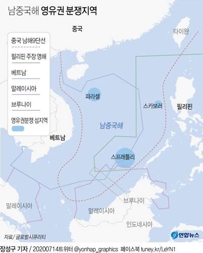 中 남중국해 전략 변화 민간과학분야서 영유권 강화 시도 연합뉴스