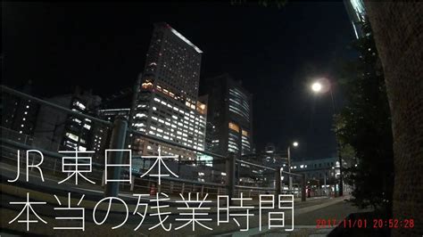 This function is temporarily unavailable. 【本当の残業時間】JR東日本Workers - YouTube