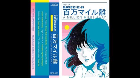 A Million Miles Away By マクロスmacross 82 99 Youtube Music