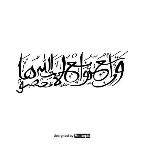 Arabic Calligraphy Surah Ibrahim Verse 34 About The Blessings Of Allah