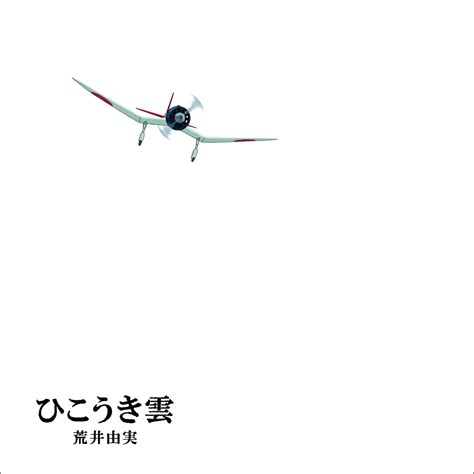 Jul 31, 2019 · 漢字一文字単体での意味は、「①風がさっと吹く様子」「②動作がきびきびしている」といった意味合いになります。 映画「風立ちぬ」主題歌「ひこうき雲」、宮崎駿が贈った18枚の ...