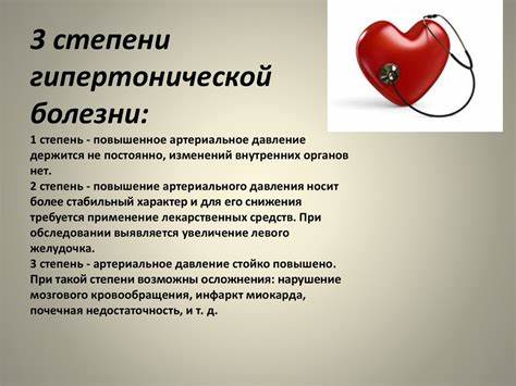 Гипертоническая болезнь сердца - online presentation Картинка - Гипертоническая болезнь сердца - online presentation
