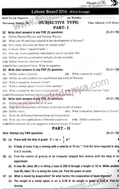 Past Papers 2016 Lahore Board 9th Class Physics Group 1 English Medium