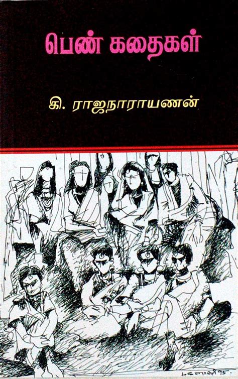 Routemybook Buy Pen Kadhaigal பெண் கதைகள் By Krajanarayanan கிராஜநாராயணன் Online At