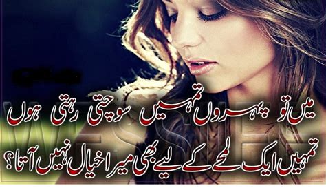 Urdu poetry, urdu novels, tutorials, urdu books, whatsapp dp, whatsapp status,whatsapp poetry. URDU HINDI POETRIES: 2 Line Urdu Sad Love image Poetry