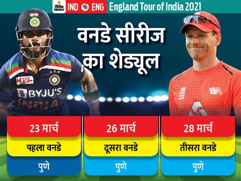Here's all you need to know about england's tour of india which gets underway with the first test match in chennai from february 5. ENG VS India 2021 Schedule Update | England Tour of India ...