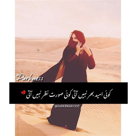 Pin By Humaira Nasir On Dpzz Best Urdu Poetry Images Deep Quotes