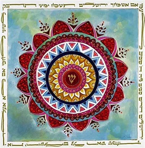 Judaica Paper Print Jewish Art Mandala Colorful Hebrew