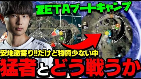 Pubgモバイル ブートキャンプでのjlスクリムドン勝！！の取り方がw Pubg Tube